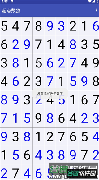 起点数独图片