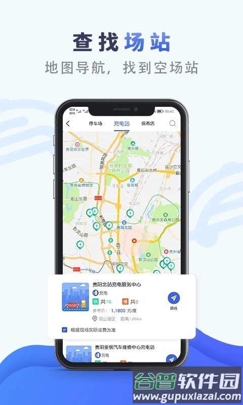香宾车服官方版截图1