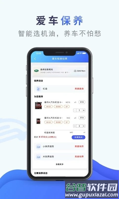香宾车服官方版截图2