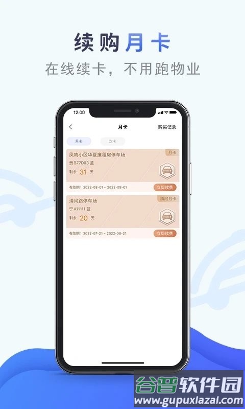 香宾车服官方版截图4