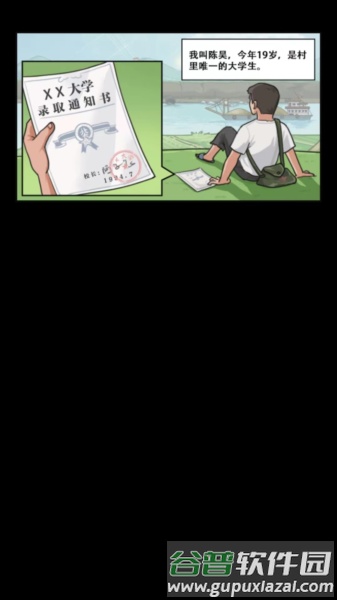 我的乡村生活图片6