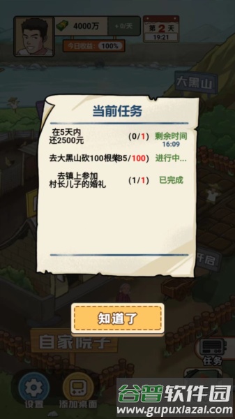 我的乡村生活图片10