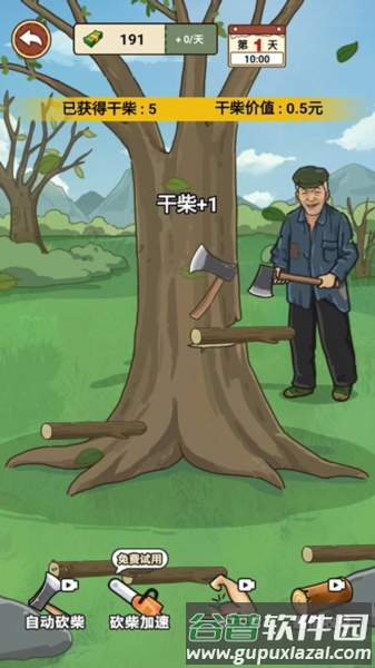 我的乡村生活图片11