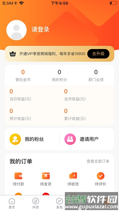 香妃优品商城截图3