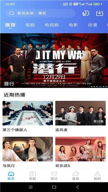 葱花影评软件截图1