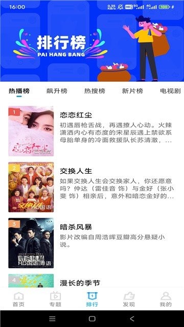 葱花影评软件截图3