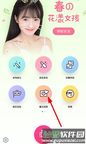 天天P图app5