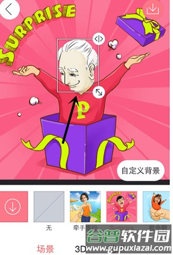 天天P图app12