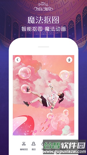 天天P图手机版截图2