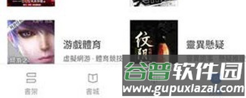 甜橙小说app软件优势