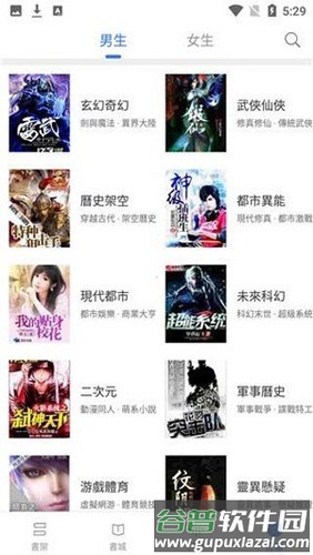 甜橙小说app截图2