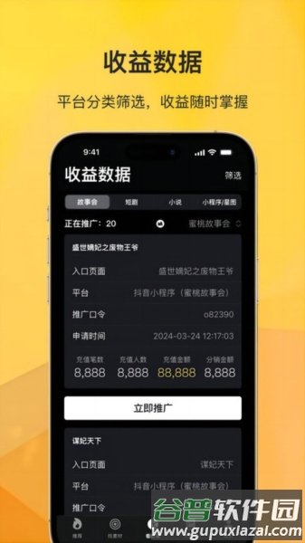 奥特轻创官方版截图2