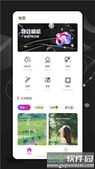 ee35film相机app截图1
