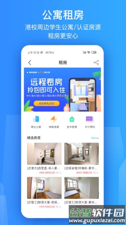 香不香港手机版截图2