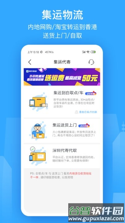 香不香港手机版截图3