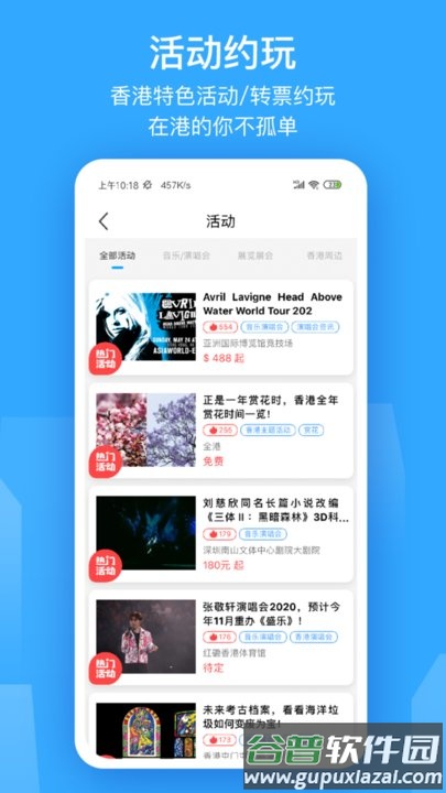 香不香港手机版截图4
