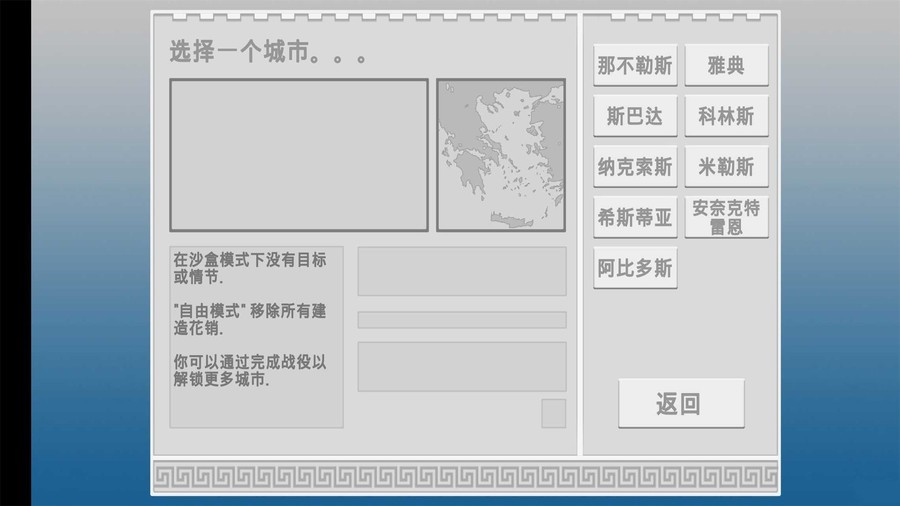古希腊建造者游戏截图1