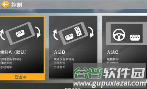 真实赛车3游戏截图4
