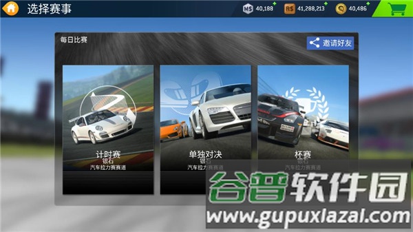 真实赛车3游戏截图8