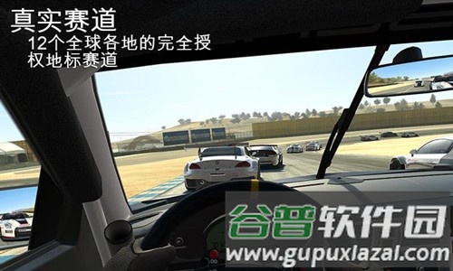 真实赛车3截图2