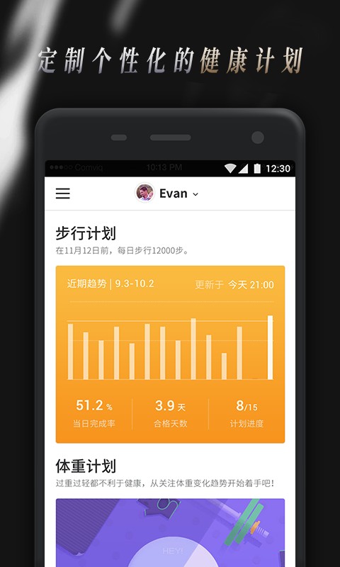 Comper健康官方版截图2