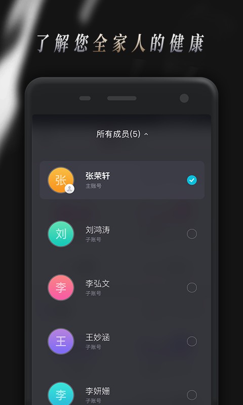 Comper健康官方版截图3