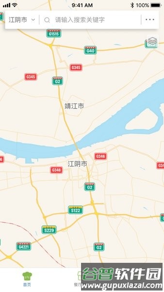璜土智慧食安app截图1