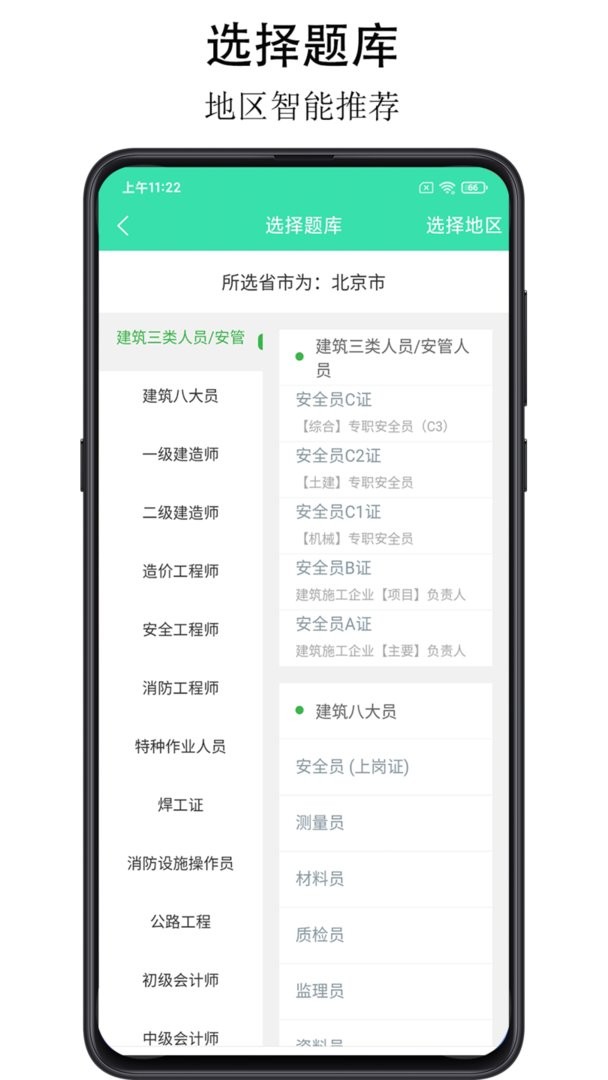 可可试卷官方版截图3