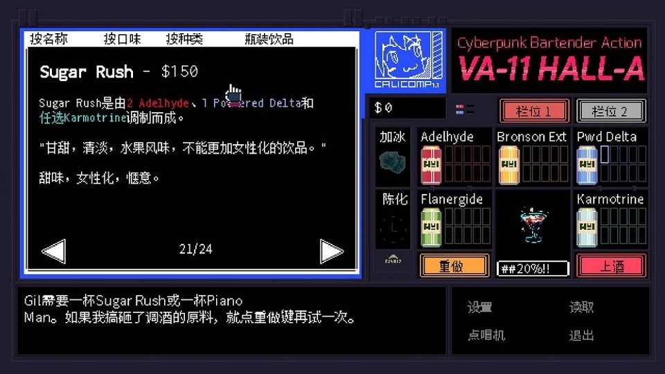 赛博庞克酒保行动破解最新版 赛博庞克酒保行动破解官方版