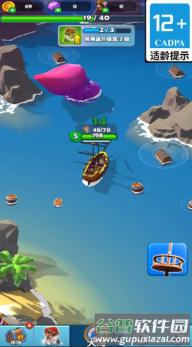 海域盛宴截图1