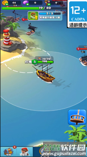 海域盛宴截图2