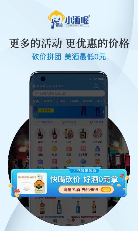小酒喔酒类直供官方版截图1