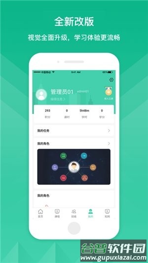 首都机场cah云课堂软件截图1