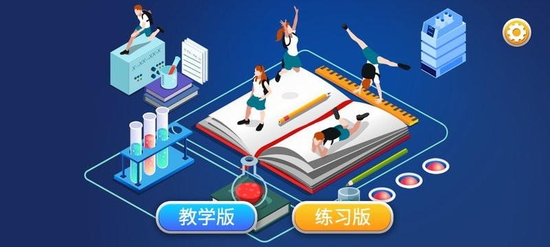 化学实验宝典手机版截图1