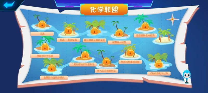 化学实验宝典手机版截图2