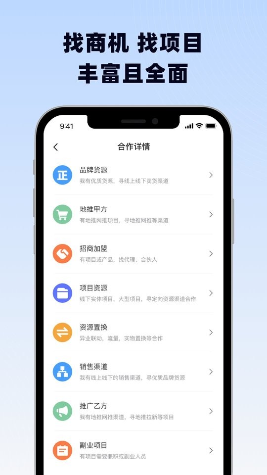 海客信联平台截图1