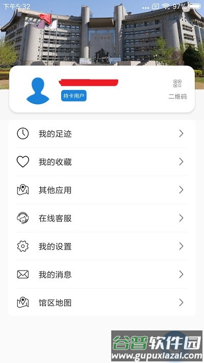 首都图书馆官方版截图3