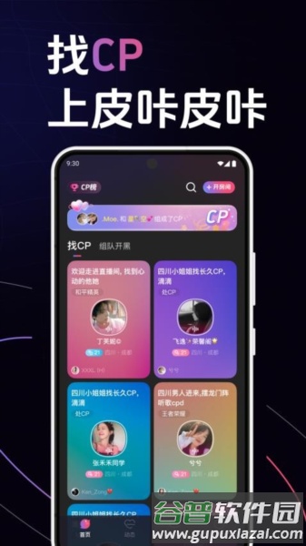 皮咔皮咔官方版截图1