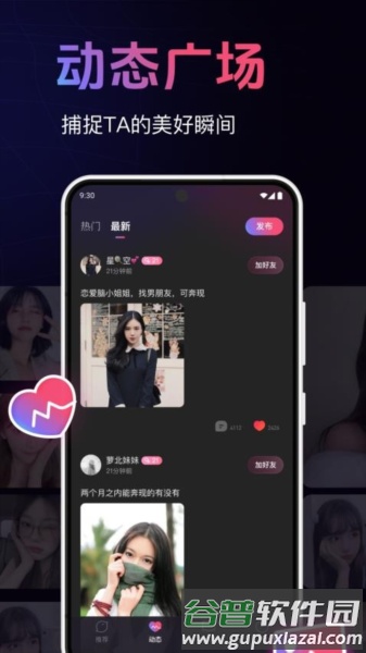 皮咔皮咔官方版截图2