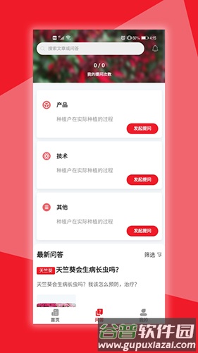 喜乐达app截图2
