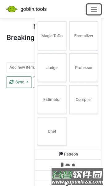 goblin tools中文版截图3