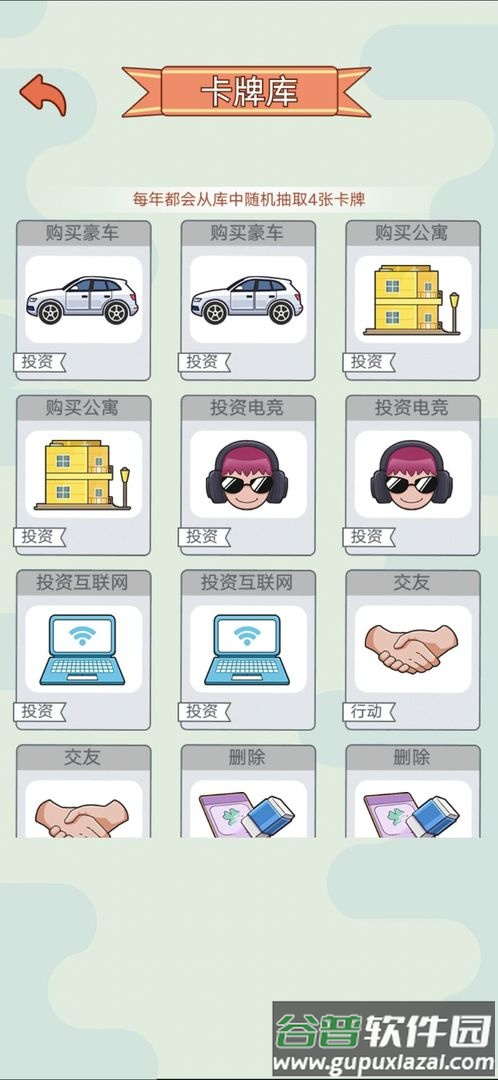 首负模拟器最新版截图3