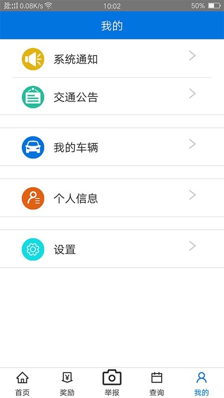 张家口文明交通官方版