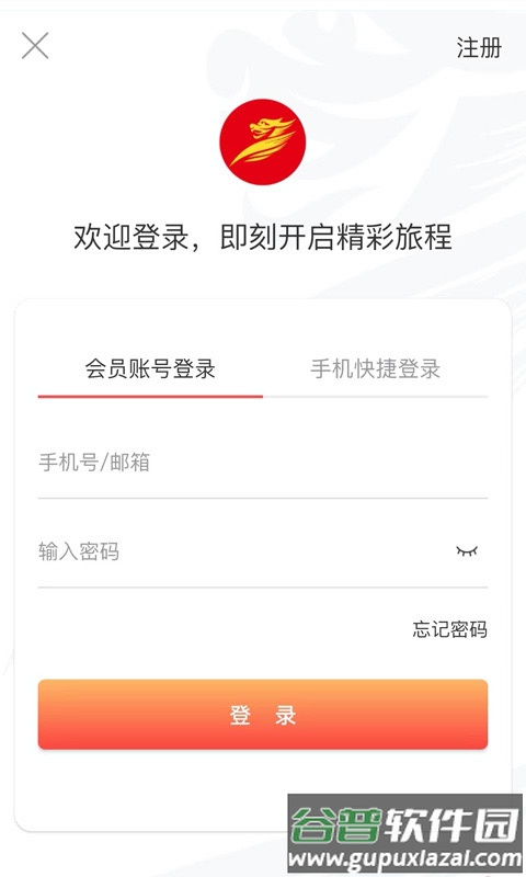 首航假期app最新版截图2