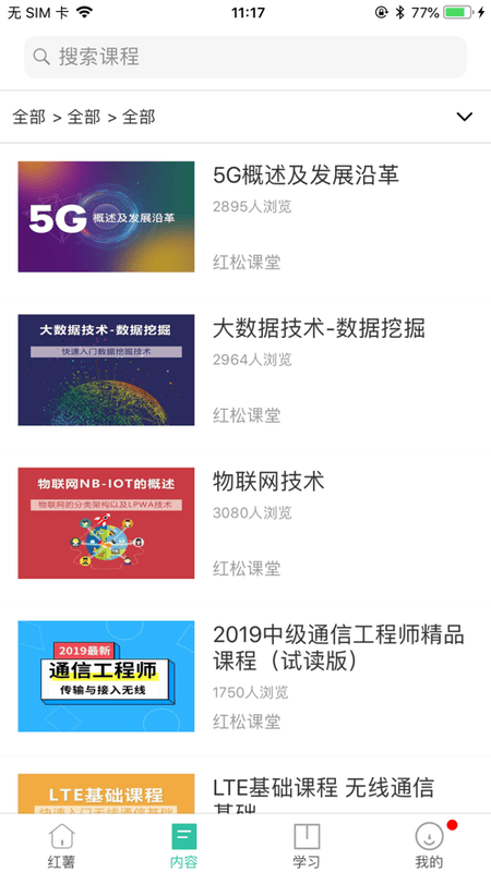 e企学软件官方版截图3