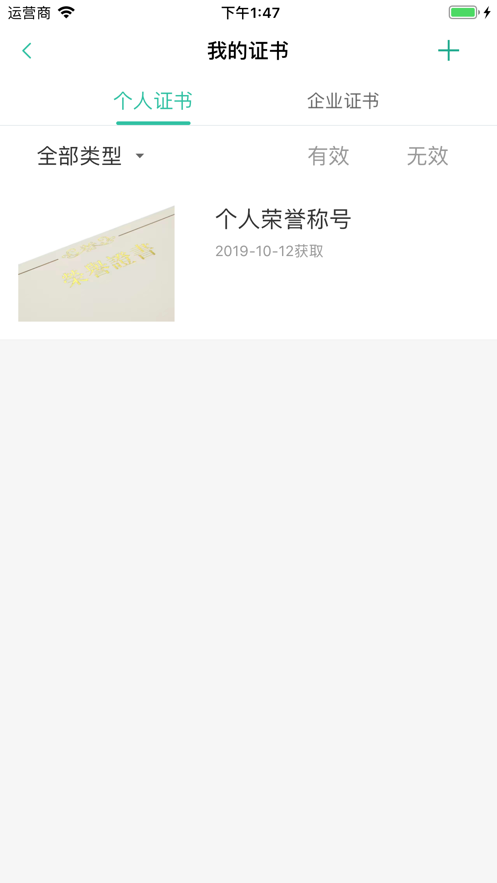 e企学软件官方版截图4