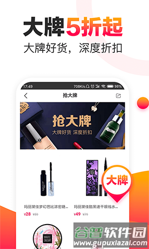 聚优惠app截图4