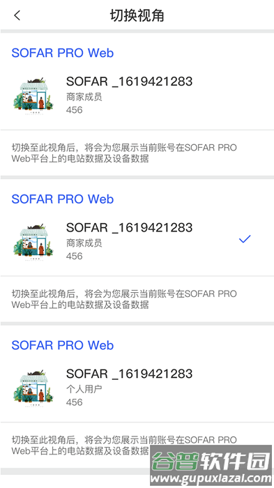 首航云监控app截图1