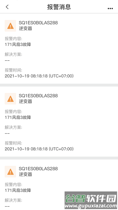 首航云监控app截图2