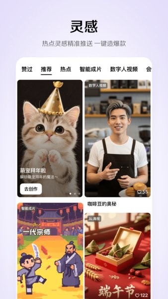 小云雀ai工具免费版截图4